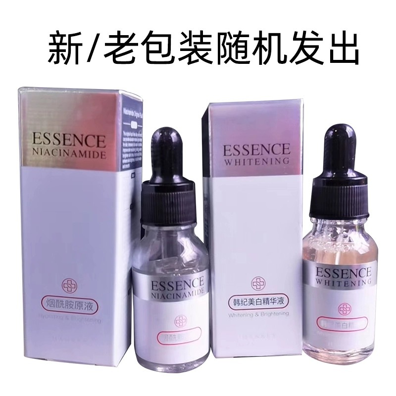 작은 거품 물 용액 피부 악기 에센스 얼굴 블랙 헤드 제거 수리 물 클렌징 니코틴 아미드 액체