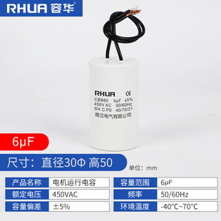 Cbb60 Dual-Capacitor 6Uf Three-Wire/Four-Wire Dual Capacitor 450V Motor Crane Hoist Basket Hoist Crane Start