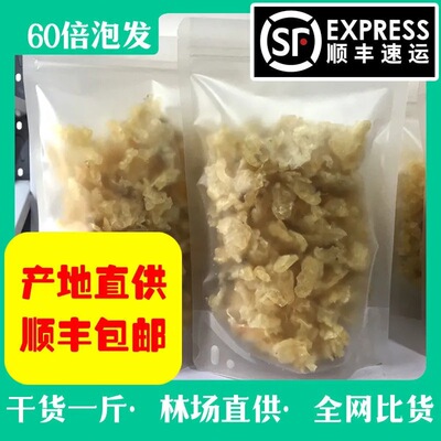 包郵批長白山雪蛤幹貨500g壹斤雪蛤炖木瓜雪哈淨油直供酒店甜品店