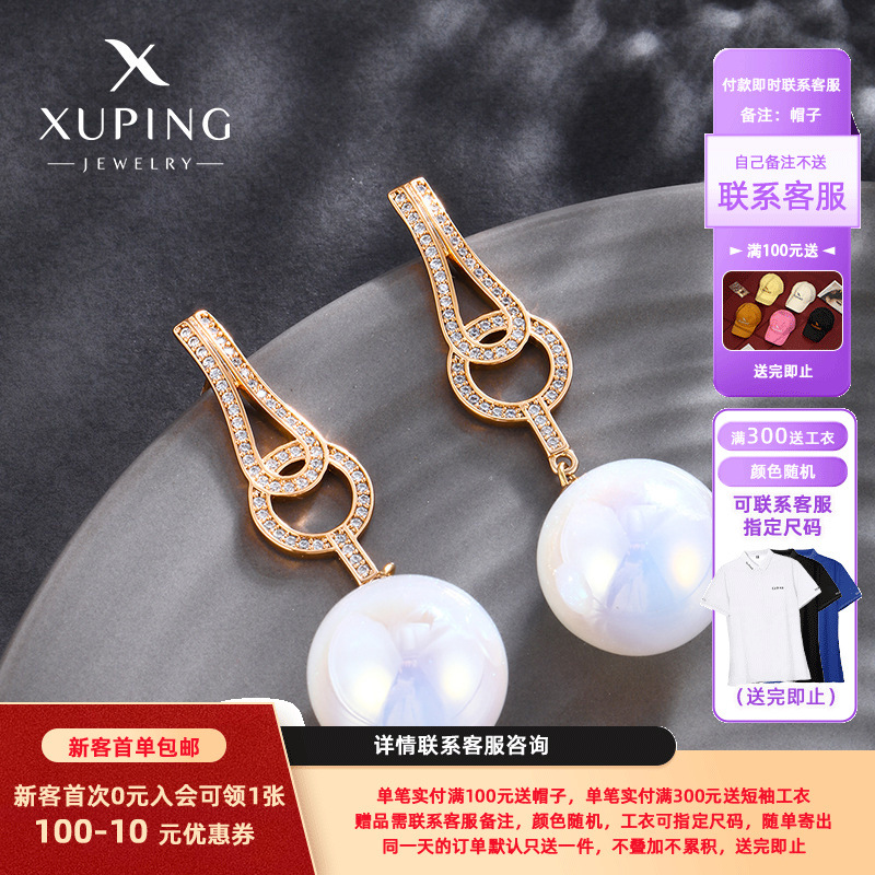Xuping aleación de cobre galvanizado sirena princess imitación de perlas pendientes de verano de alto nivel nicho ligero de lujo pendientes de orejas mujeres