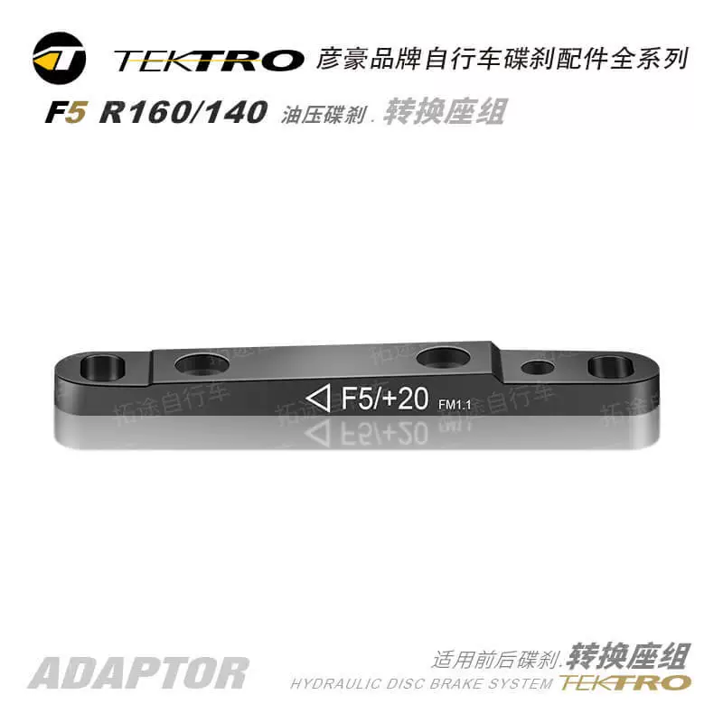 Yanhao TEKTRO/F5 R160/140/дисковый тормоз с давлением масла/комплект сидений для плоского крепления