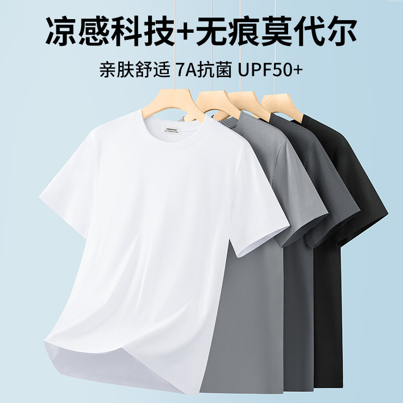Lenzing Modal Seamless Short-Sleeved T-Shirt for Men Summer New Antibacterial Sports Casual Ice Silk Thin Half-Sleeved T-Shirt for Men