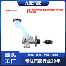 ����TOYOTA���� ������GRJ150 KDJ150 ������ܱ� 31410-60640