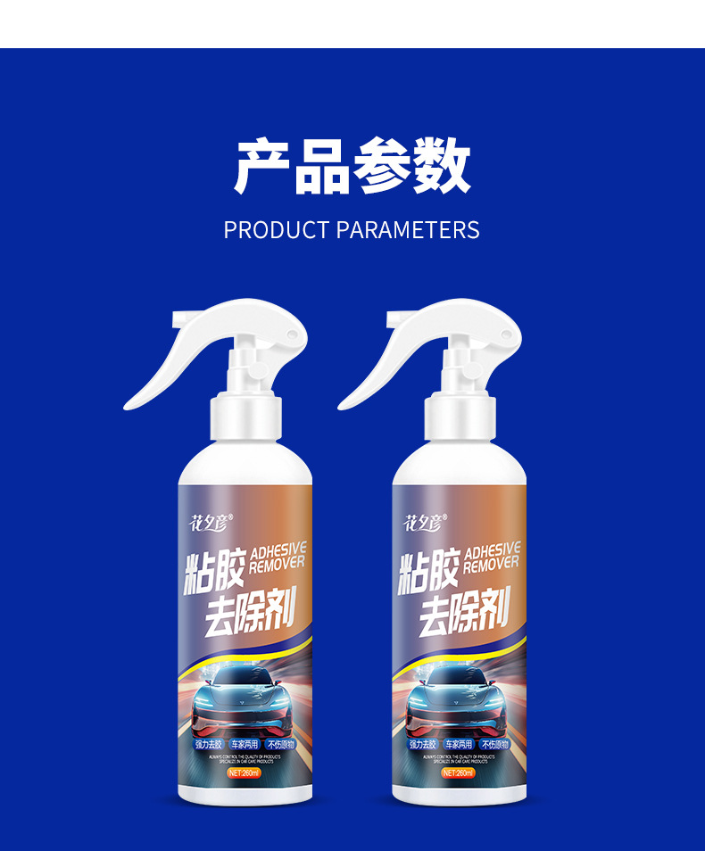 Huaxiyan Glue Remover Car Glass Film Adhesive Remover Solar Film Double-Sided Tape Self-Adhesive Removal Glue