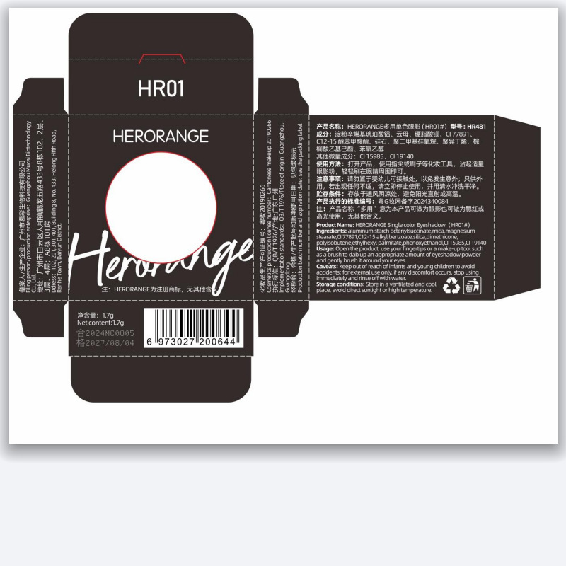 HERORANGE ~ Sombra de ojos monocromática multiusos, color natural mate, brillo facial, surcos de lágrimas, placa de reparación de alto brillo