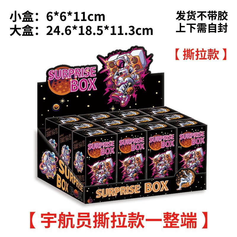 [우주 비행사 - 단일 봉투 분리형], 빈 상자의 전체 끝 [그림 참조]