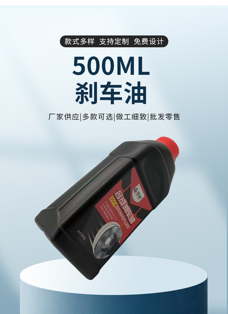 High-Performance 500ml Brake Oil Synthetic Electric Vehicle Brake Oil Car Tricycle Disc Brake Oil Brake Fluid Wholesale