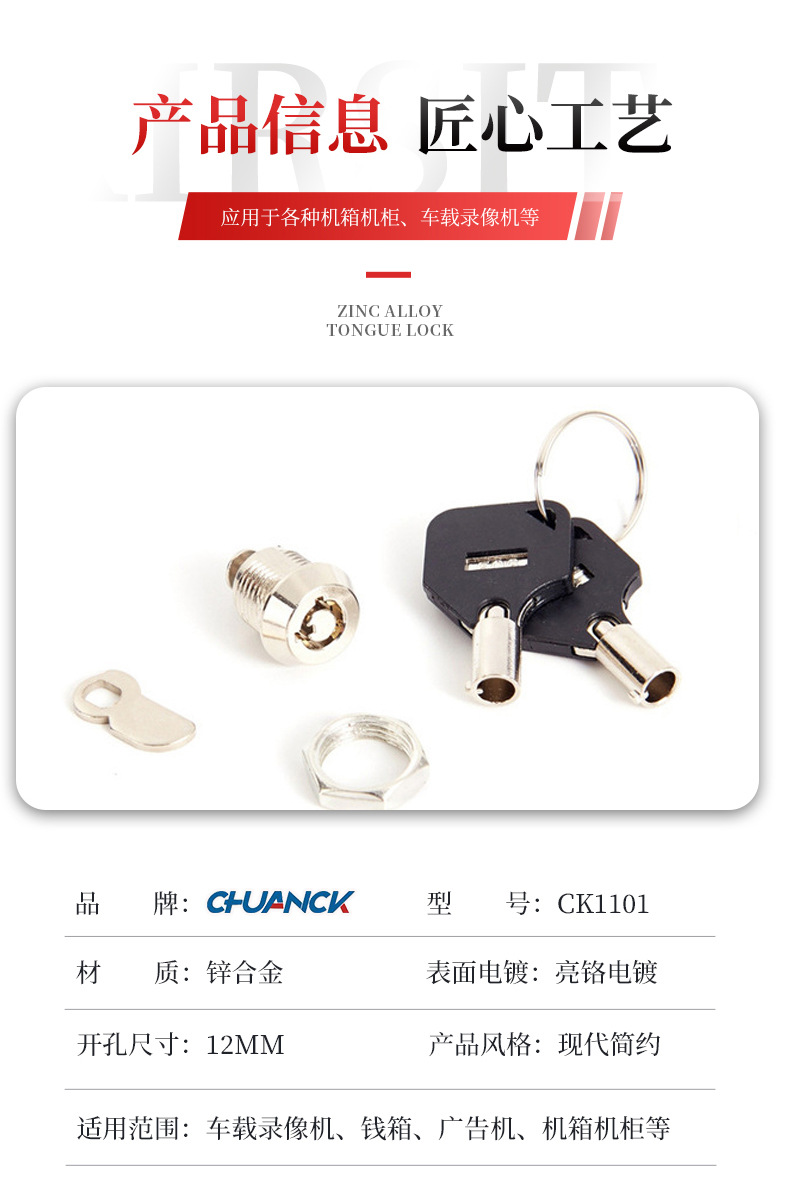 12mm转舌锁