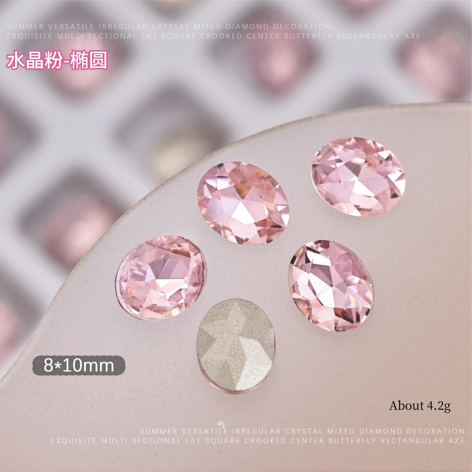 크리스탈 파우더-8*10 타원형 [싱글]