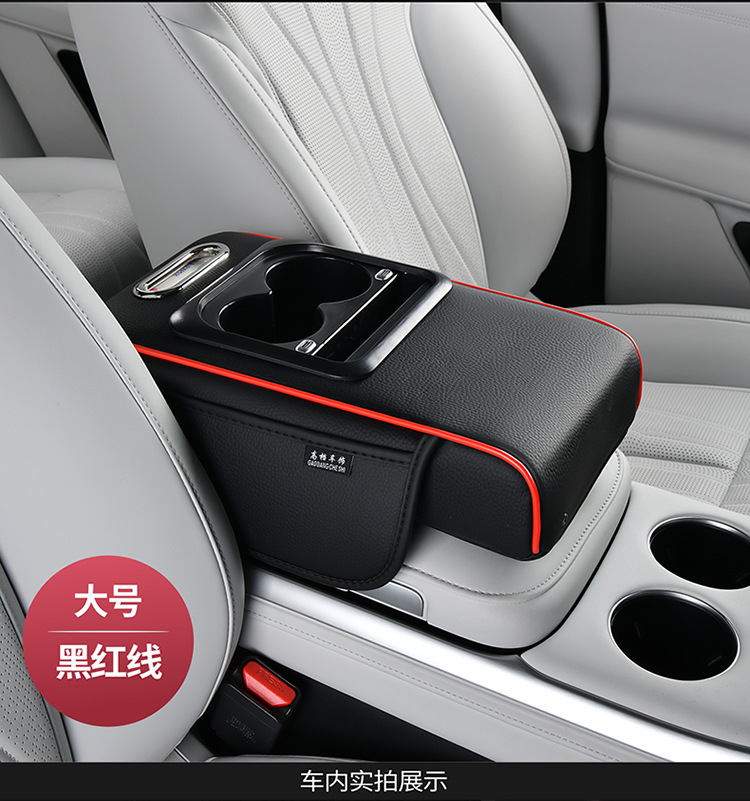 Car Armrest Box Heightening Pad Central Armrest Elbow Support Cup Holder Storage Box