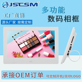 数码相框;广告机;贺卡