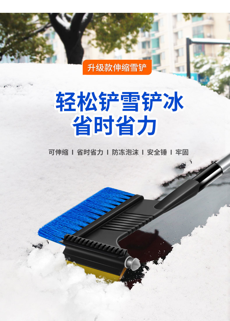 Car snow shovel multi-functional snow brush retractable snow scraper deicing defrosting snow belt safety hammer