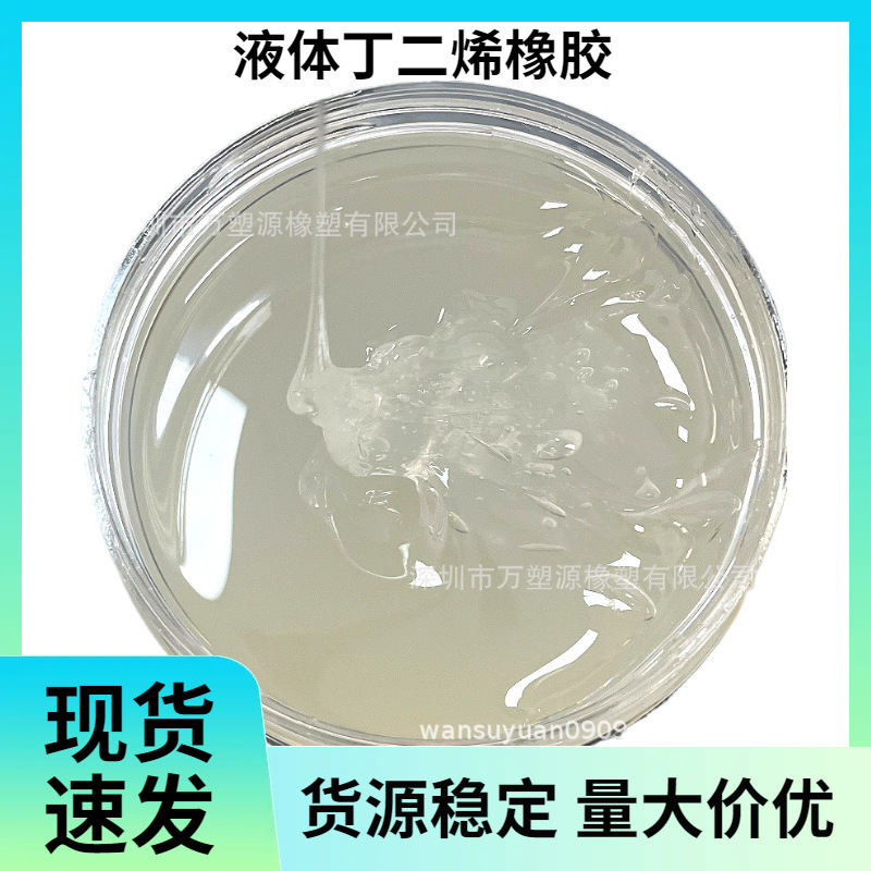 Liquid butadiene rubber for adhesives and sealing materials cold resistance oil resistance