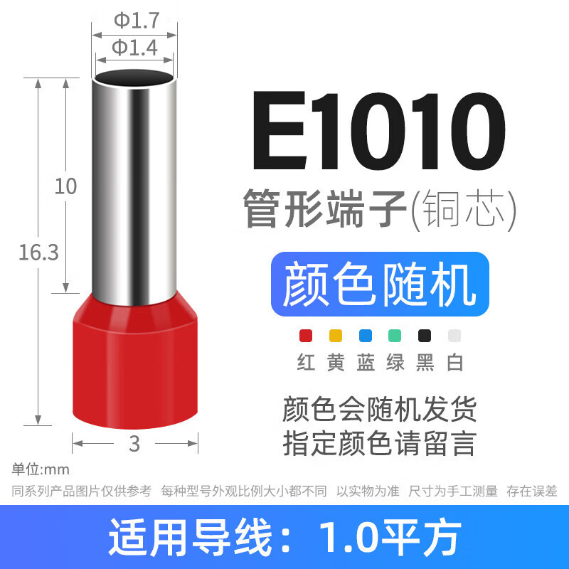 铸固 VE管型冷压端子 预绝缘管形镀锡接线插针 VE1010/1.0mm²