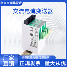 交流电流电压变送器AC0-/4-20MA互感器转换模块100V220V0-5V10V