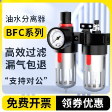 油水分离器BFC2000气源处理器空压机调压阀气泵过滤带自动排水AFC