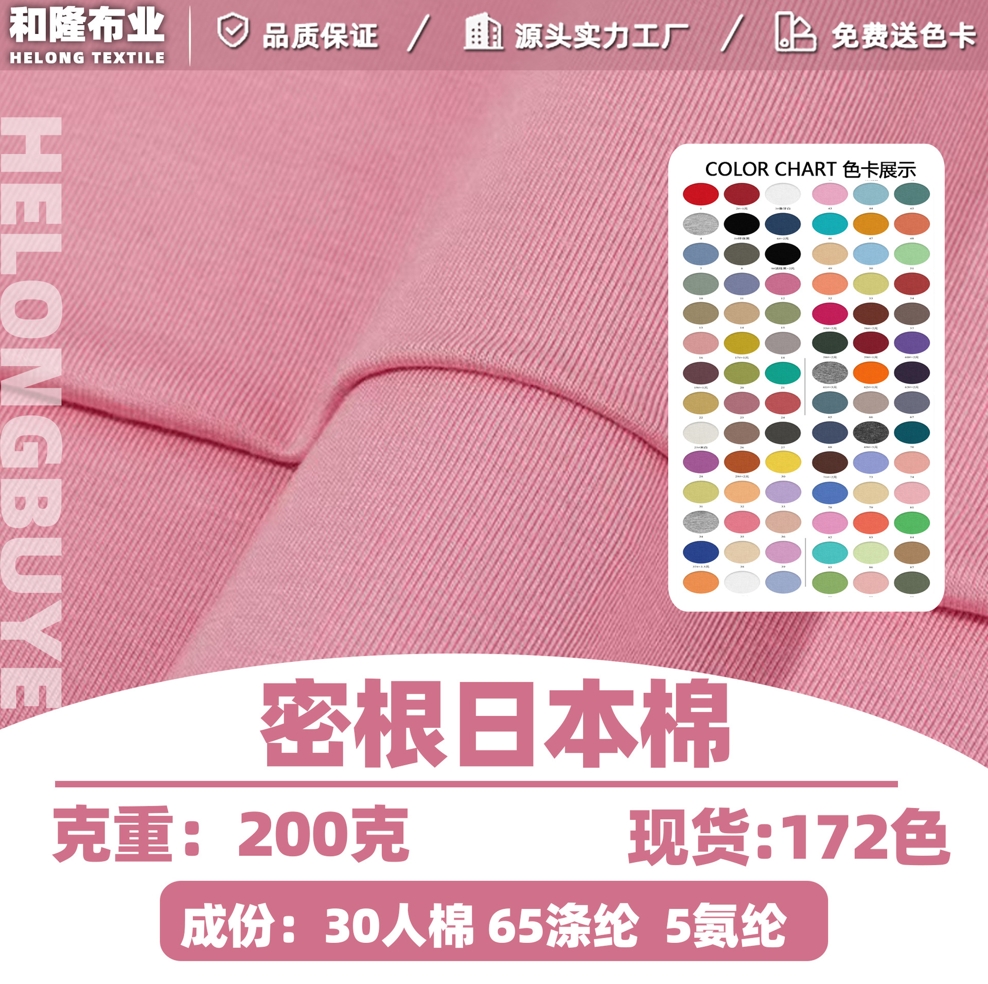 密根日本棉弹力单面汗布TR涤人棉针织面料人棉混纺TR拉架精梳平纹