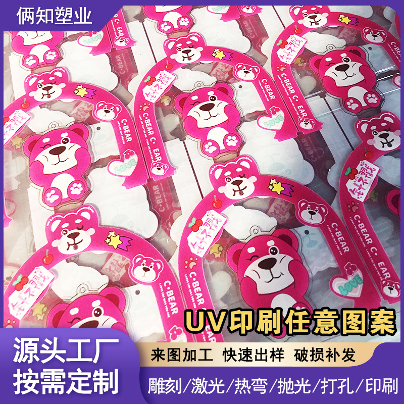 亚克力uv印刷图案标识展示牌打印有机玻璃炫彩色渐变色条纹装饰板