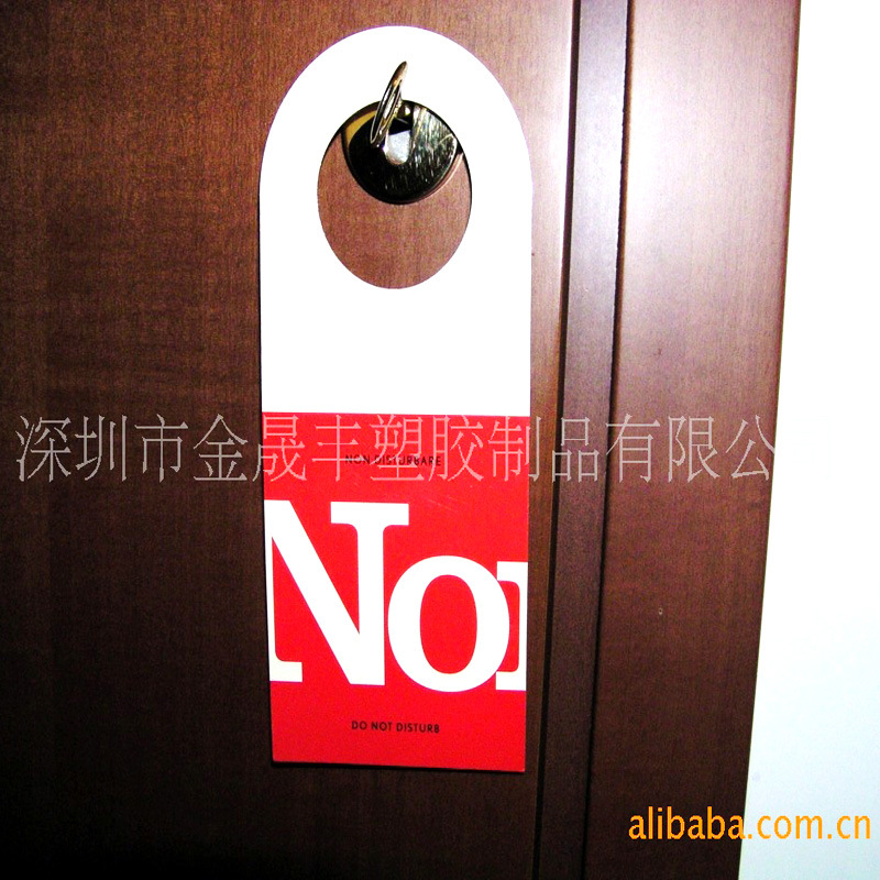 供应PVC请勿打扰指示牌、PP门挂牌，办公会议室门手把PVC挂牌工厂