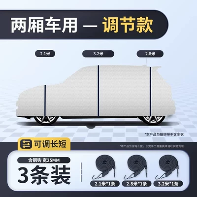 Cover Fixing Rope, Windproof Strap, Trailer rope/net/strap - 3-pieces-of-adjustable-length-for-hatchbacks-to-better-fit-the-car-body-22m-pieces-29m-pieces-33m-pieces