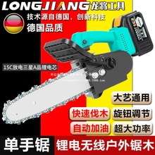 大艺A3通用款10寸锂电充电式电锯无线单手锯电链锯劈柴伐木锯