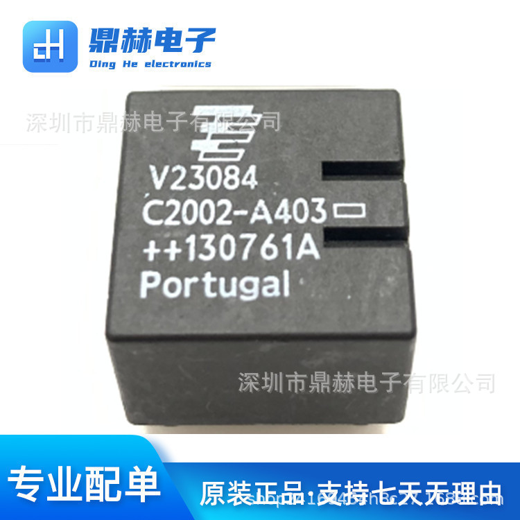 全新原装现货 V23084 c2002-A403继电器 宝马3系e90 12V奥迪