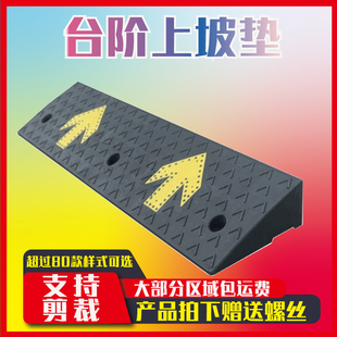Step Mat, Slope Mat, Curb, Doorstep, Ramp, Slope Board, Speed Bump, Car Rubber Plastic Curb Slope