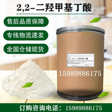 2,2-���u�׻����� DMBA ����99%���� ˮ�Ծ۰����U朄����黯��