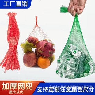 加厚塑料网袋水果蔬菜小网兜尼龙编织网眼袋土豆橙子坚果包装网袋-阿里巴巴