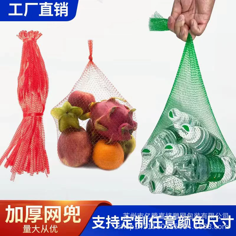 Утолщенный Пластиковый Мешок Сетки Фрукты и овощи Малый Мешок Сетки Нейлона Сплетенный Мешок Сетки Картофель Оранжевый Орех Упаковка Мешок Сетки