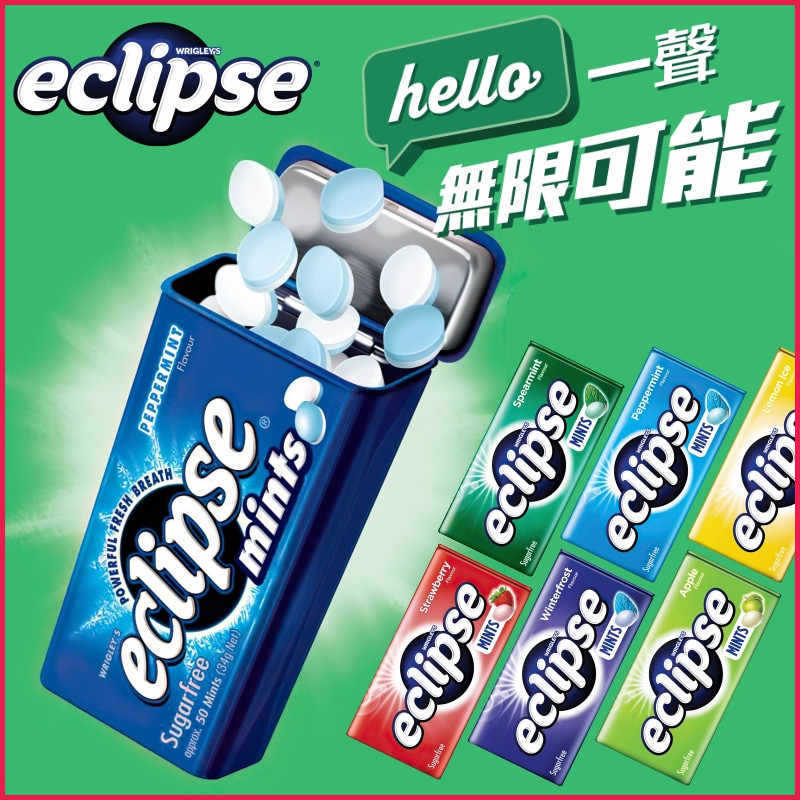 香港台湾进口eclipse易极润喉糖港版超强薄荷糖口香糖清新口气