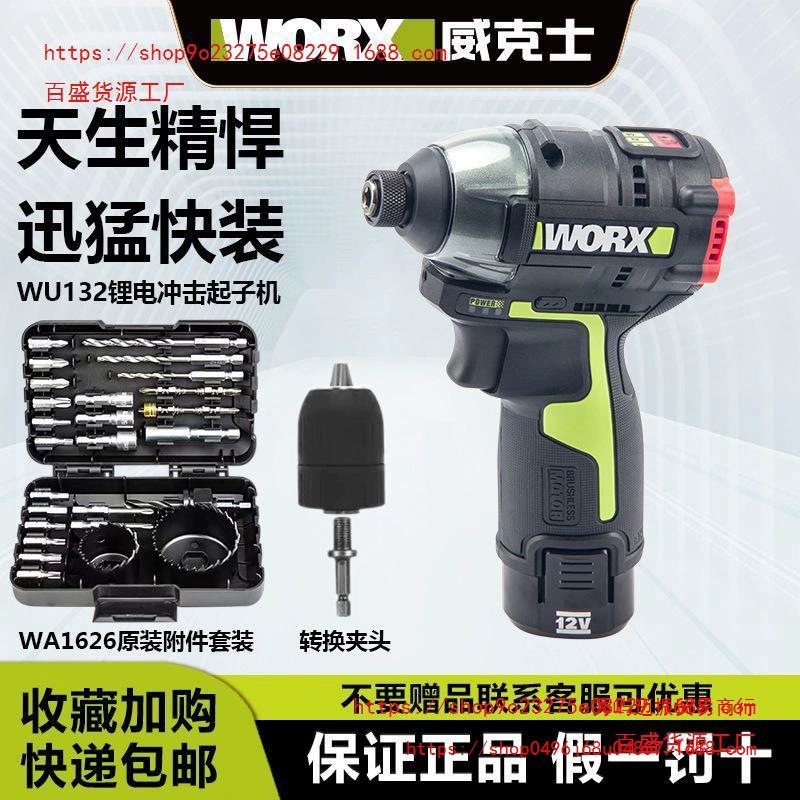 Wix WU132 бесщеточный литиевый дрель 130X зарядный пистолет дрель многофункциональный электрический поворотный электрический инструмент отвертка