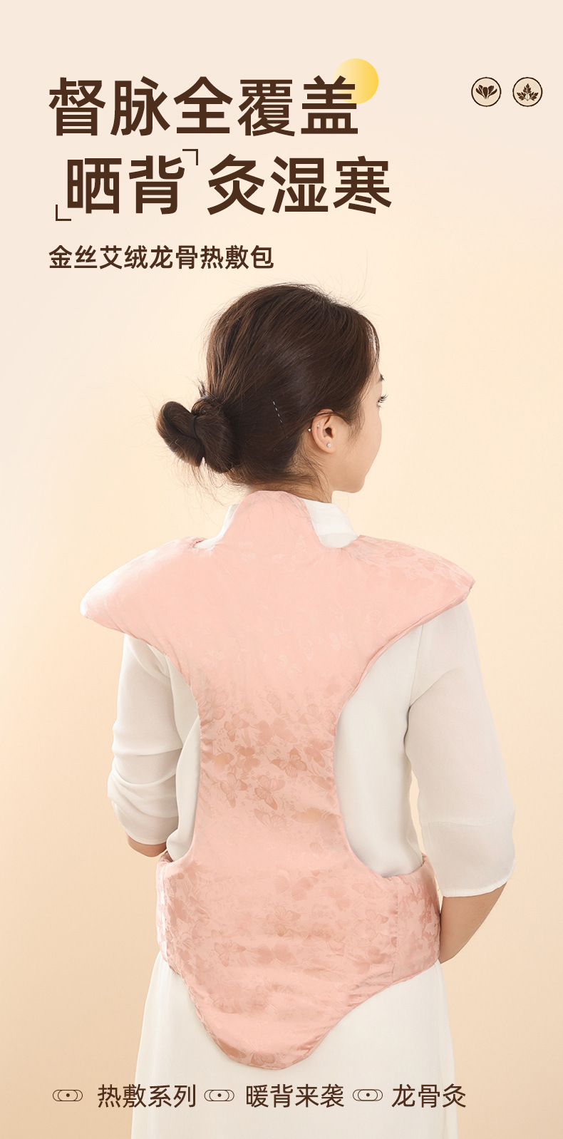Electric Heating Dragon Bone Moxibustion Pack Ai Rong Back Heat Wrap Mugwort Warm Therapy Shoulder Neck overview