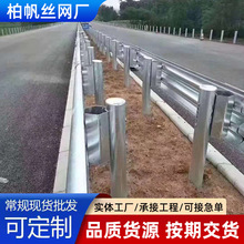 公路波形护栏板厂家乡村道路喷塑热镀锌两波三波防撞梁钢栏杆现货