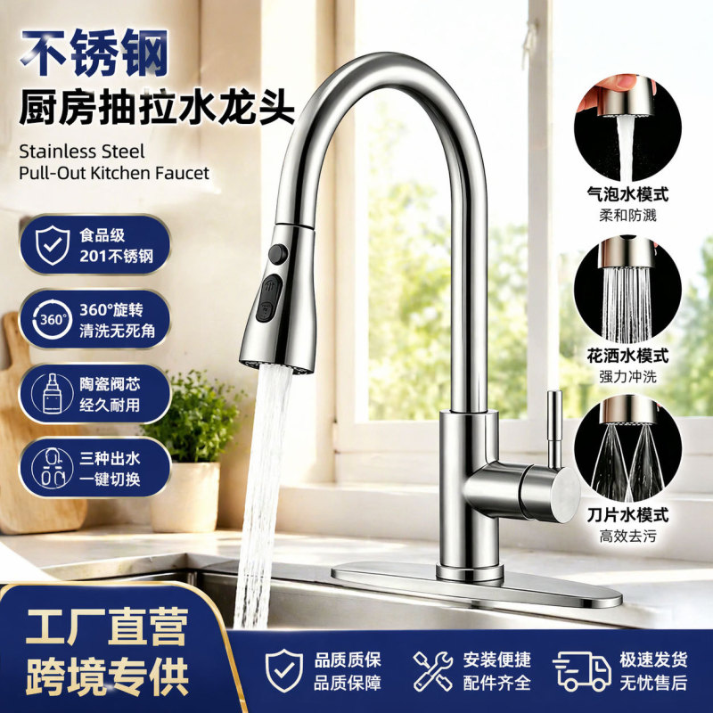 304 Stainless Steel Pull-Out Kitchen Faucet 360 ° Universal Rotating Hot and Cold Retractable Sink Faucet 304 Stainless Steel Pull-Out Kitchen Faucet 360 ° Universal Rotating Hot and Cold Retractable Sink Faucet