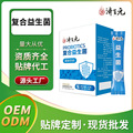 济生元复合益生菌 固体益生菌 现货批发 oem/odm贴牌代工直播代发