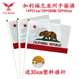 14*21CM加利福尼亚州手摇旗含30cm塑料杆涤纶旗帜California