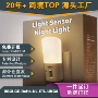 感应商超卧室光控小夜灯