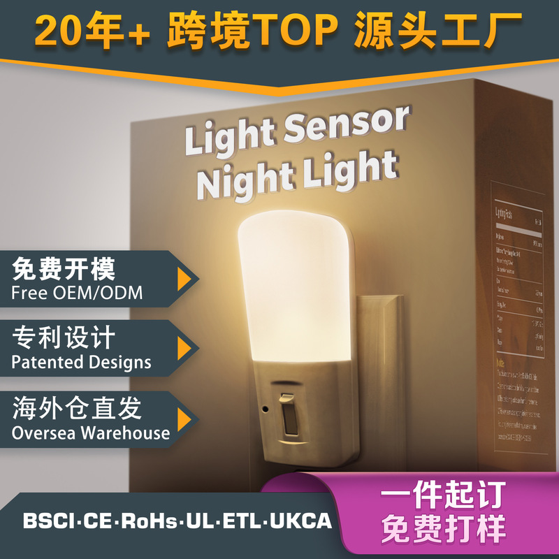 Led Night Light Plug-In Model Gy008 Simple Commercial Style Warm Light Bedside Corridor Bedroom Light Control Sensor Night Light Led Night Light Plug-In Model Gy008 Simple Commercial Style Warm Light Bedside Corridor Bedroom Light Control Sensor Night Light
