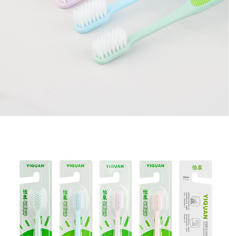 牙刷 一件代发 牙刷软毛批发 日用品百货生活用品牙刷批发地摊