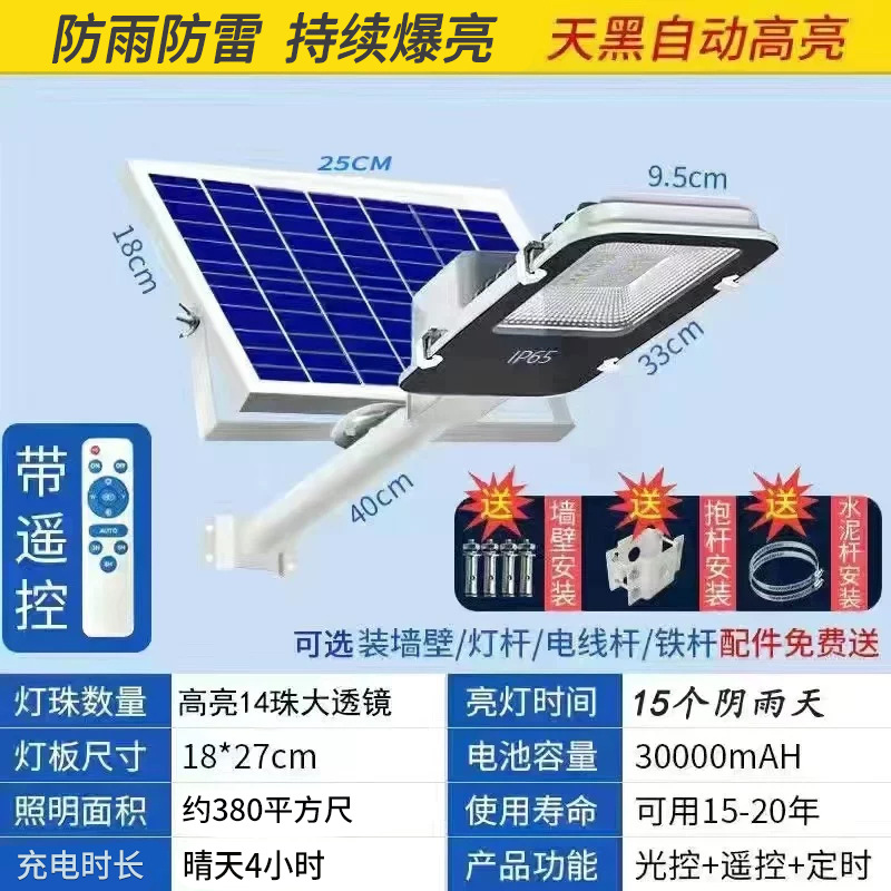 lámpara solar led lámpara de iluminación exterior lámpara doméstica exterior totalmente automática super brillante a prueba de agua a prueba de relámpagos patio rural