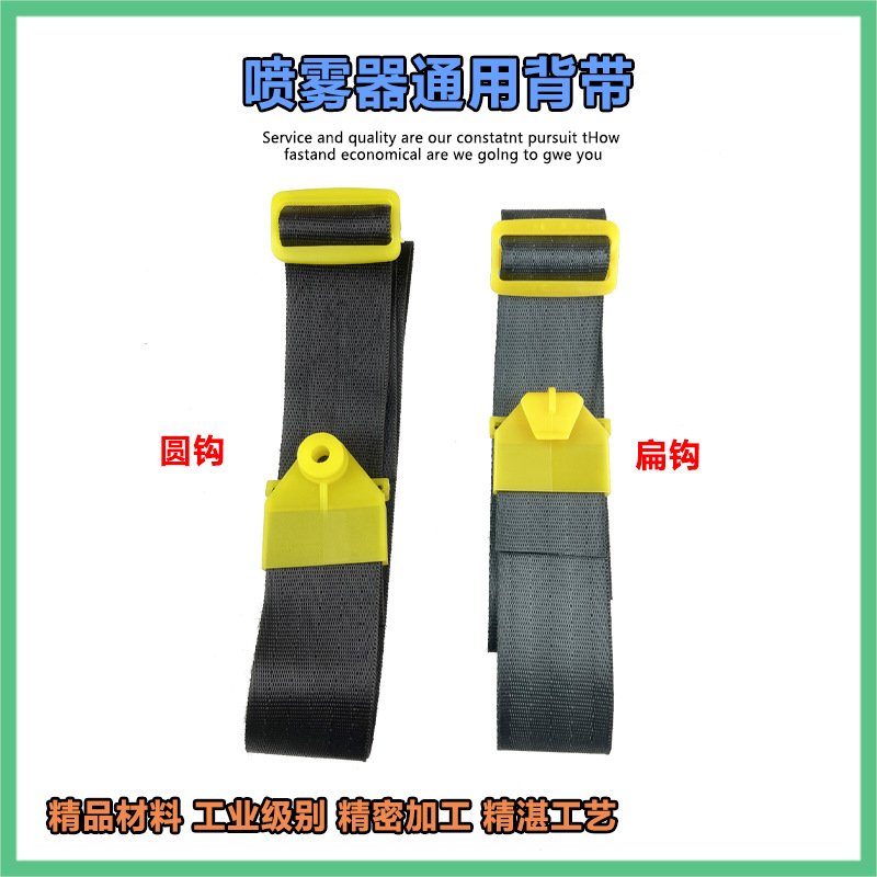 智能电动喷雾器背带加宽加厚背带农用喷雾器背带打药机喷药机配件