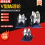v型定制重型不锈钢槽轮