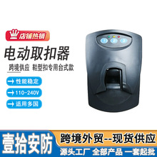 批发声磁拖鞋开锁枪服装防盗磁扣取钉枪鞋型标签电动解锁器手持