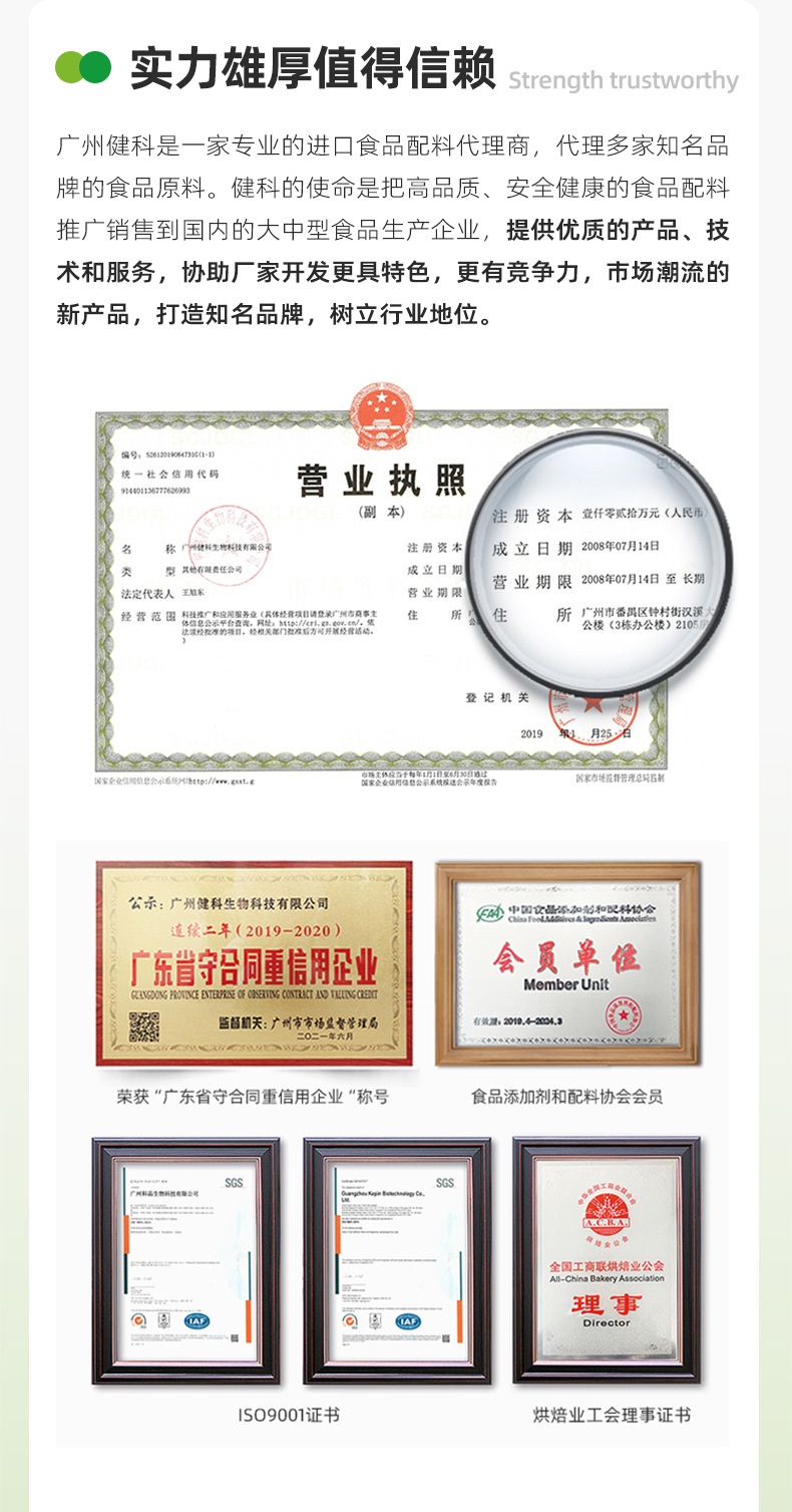 健科介绍通栏20250423_05