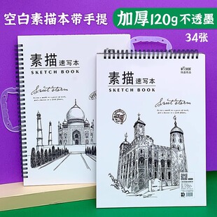 Weisheng Thickeneded A4 Sketchbook Satchel Coil Art Student Blank Sketchbook Watercolor Pen Marker Pen Painting Book 8K