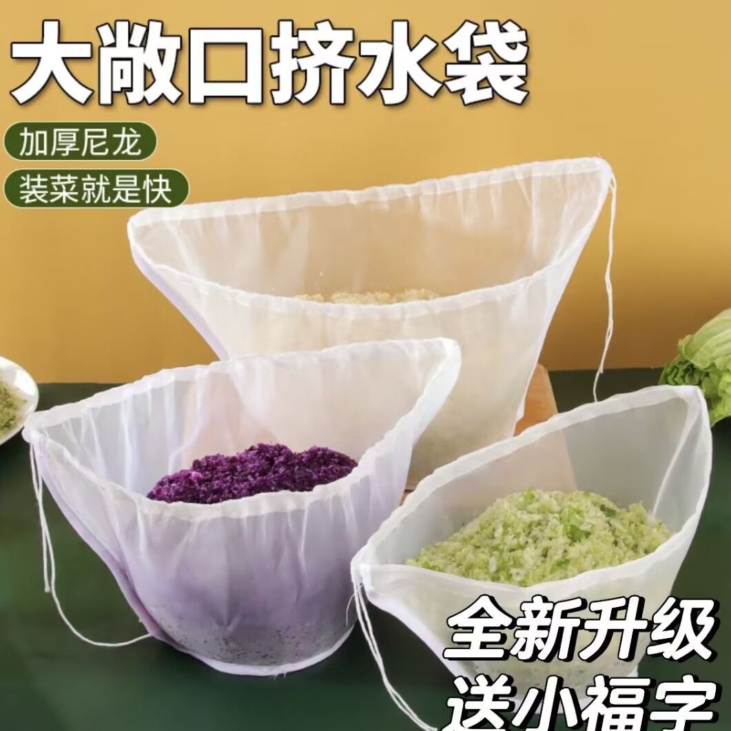 碗袋脱水器神器挤水水挤挤器过滤菜水水袋菜饺子馅型菜馅尼龙沥水