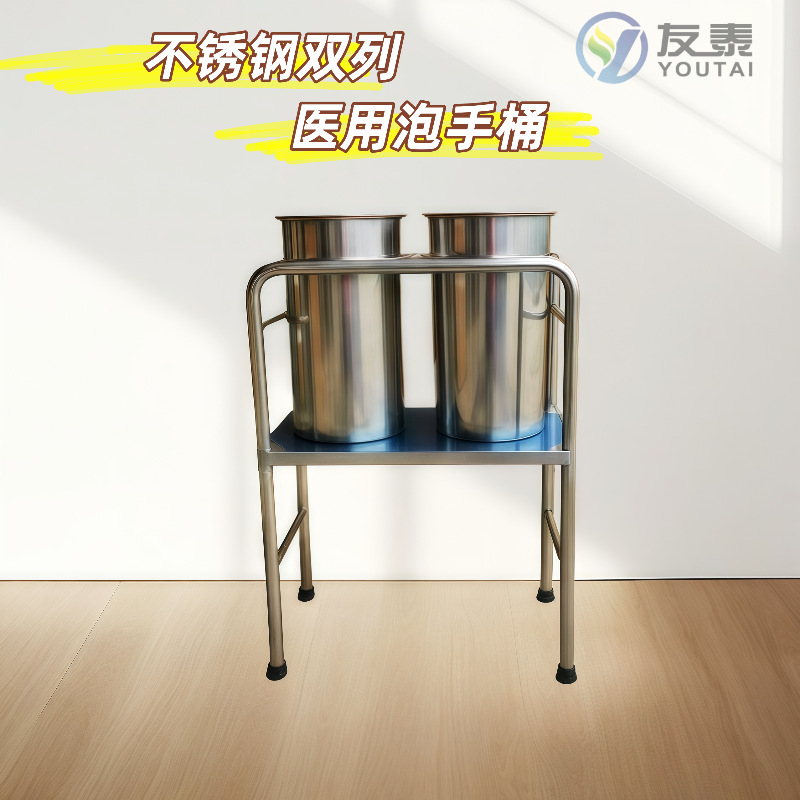 不锈钢医用泡手桶架子倒锥形泡手桶直形泡手洗手消毒器械浸泡桶架
