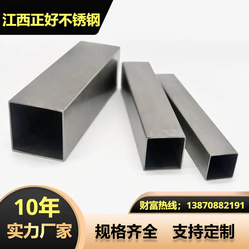 正好201不锈钢方管22x22多种规格0.25mm—1.80mm支持激光切割打孔