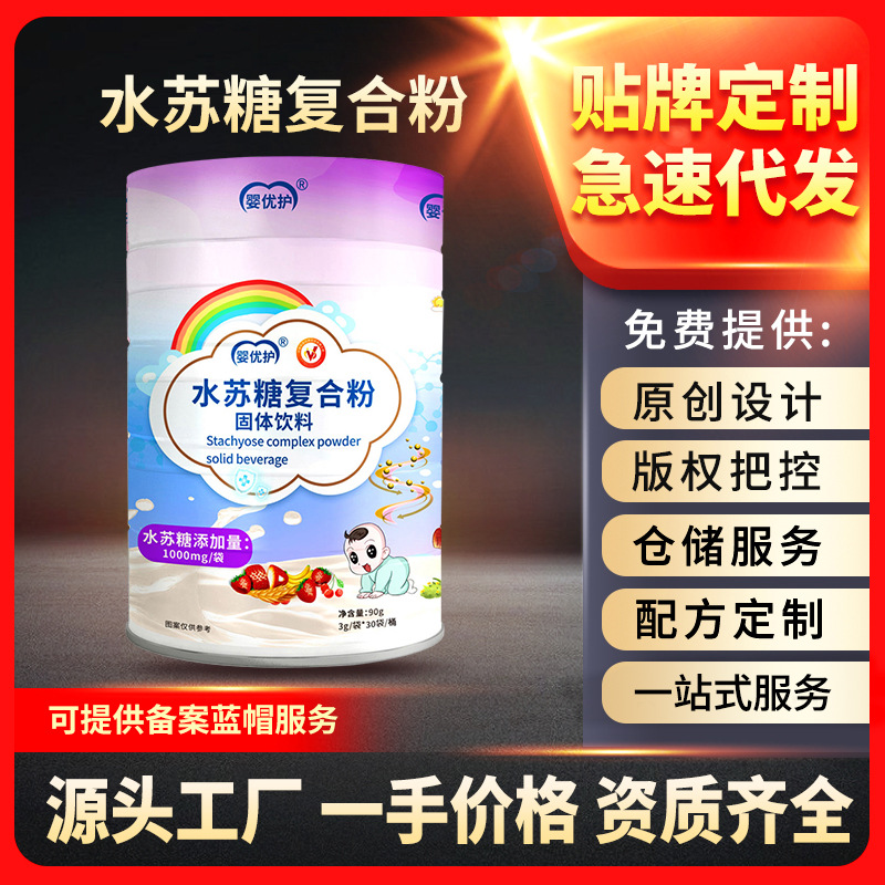 [ OE Distribution Exclusive link Excellent care Woundwort composite powder solid Drinks